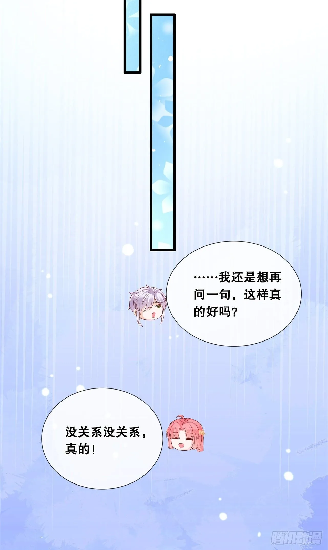 第七十九话-分别 第22页