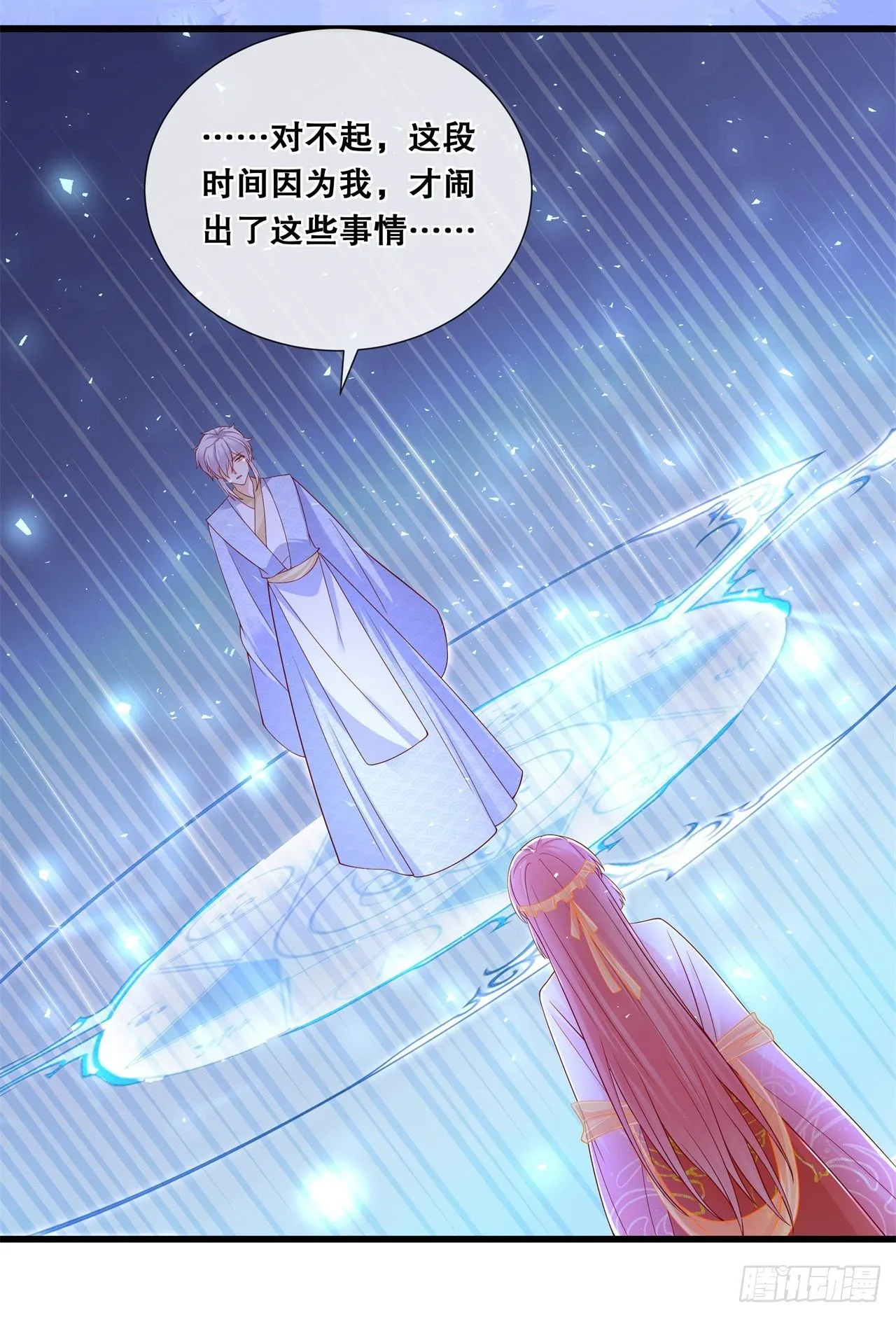 第七十九话-分别 第23页