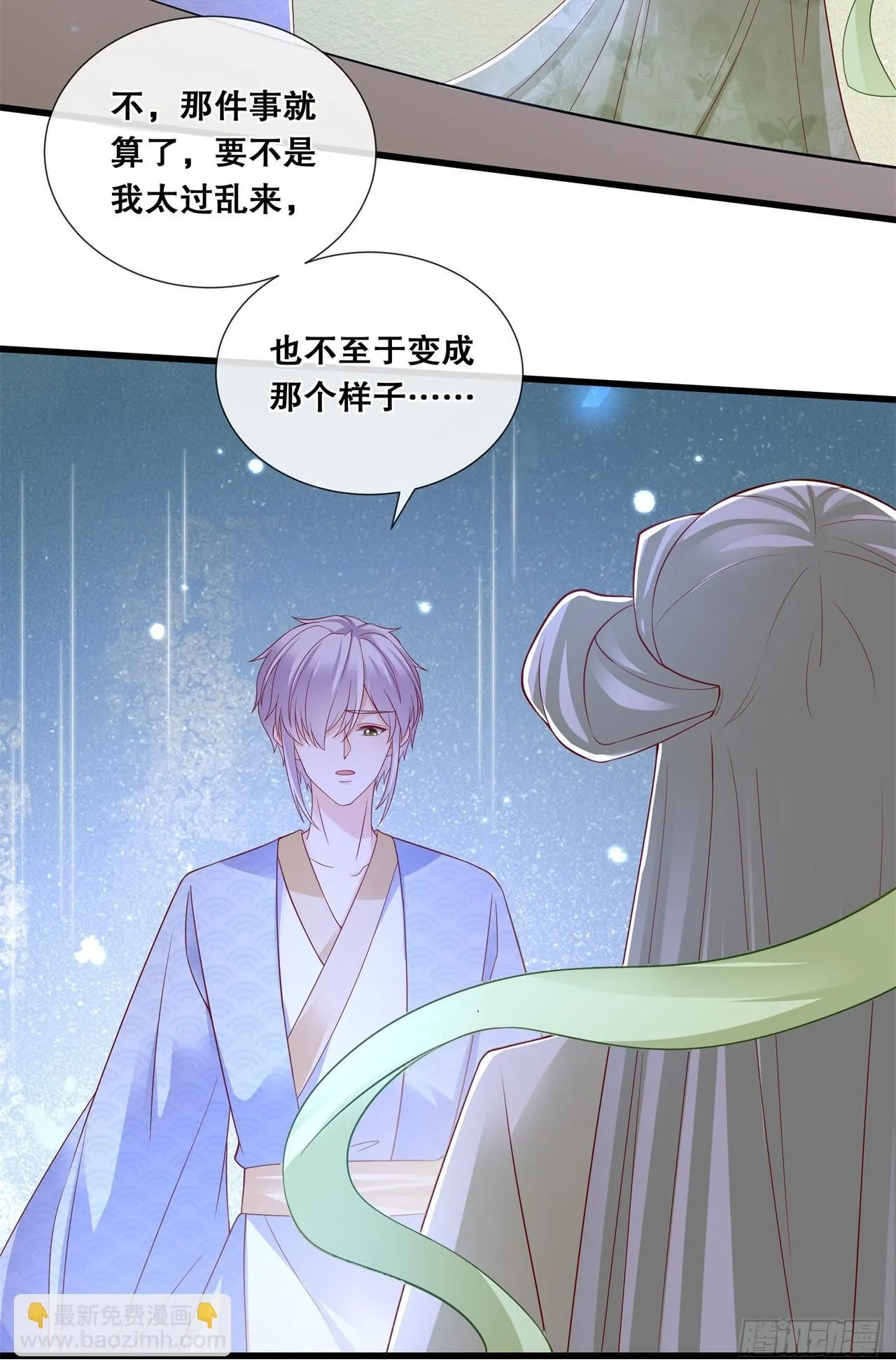 第七十九话-分别 第26页