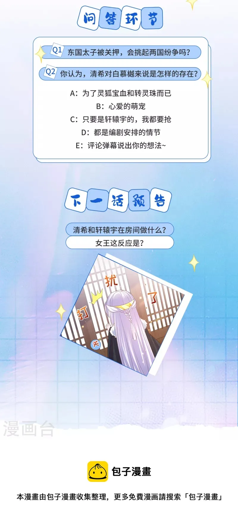 第69话 扭曲的爱意 第27页