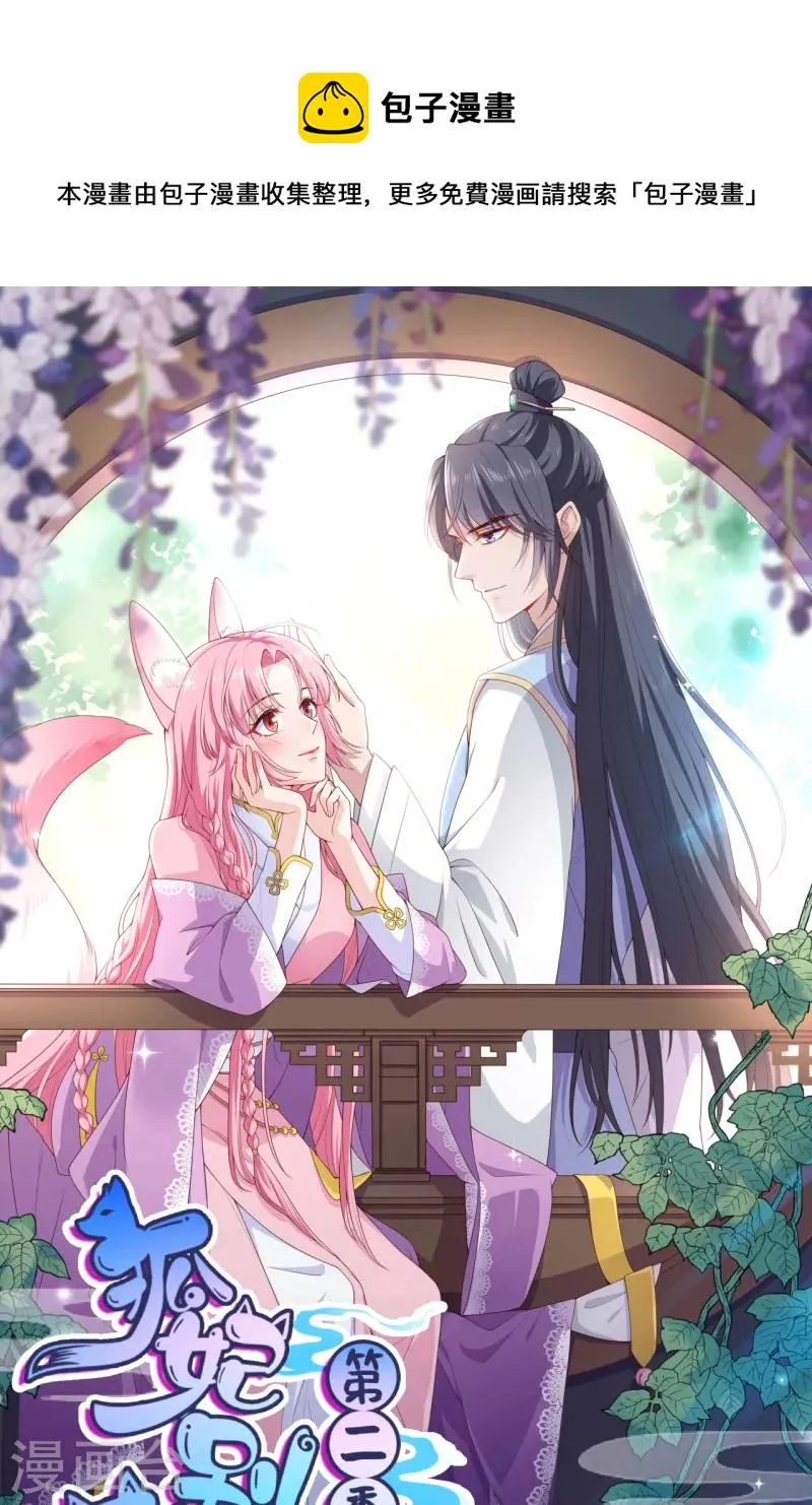 第67话 凶兽的袭击 第1页