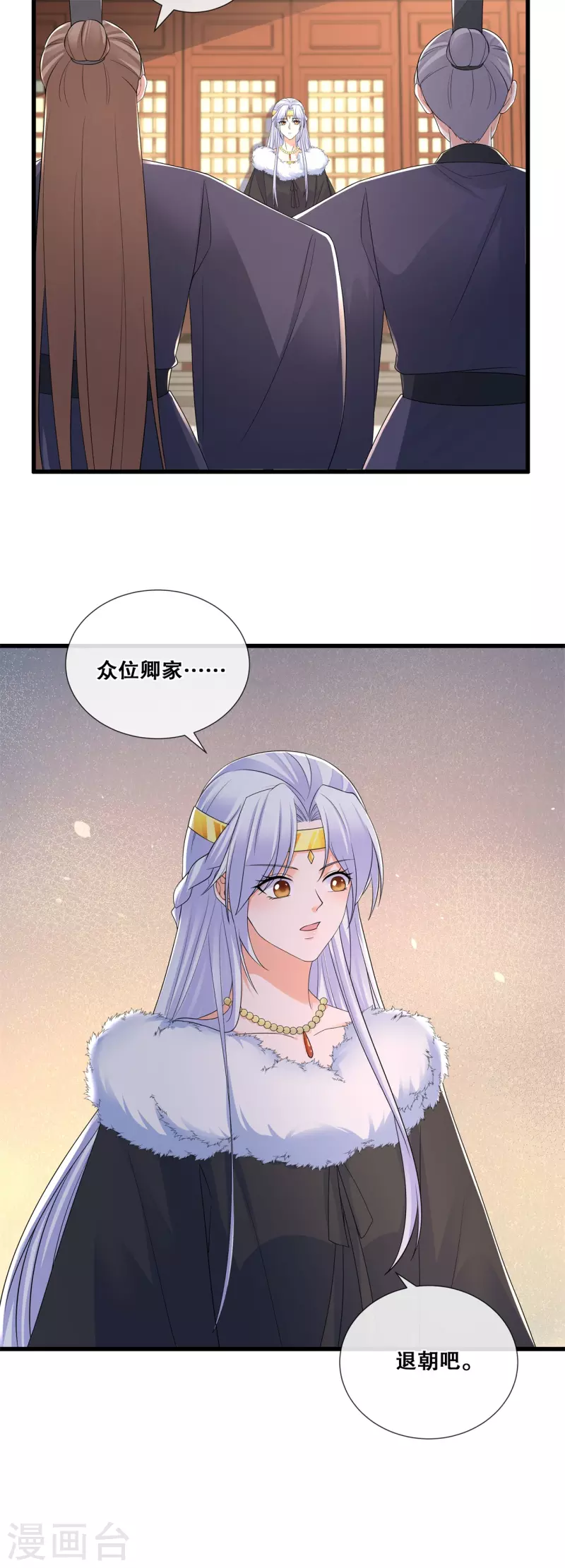 第65话 威胁与阴谋 第20页