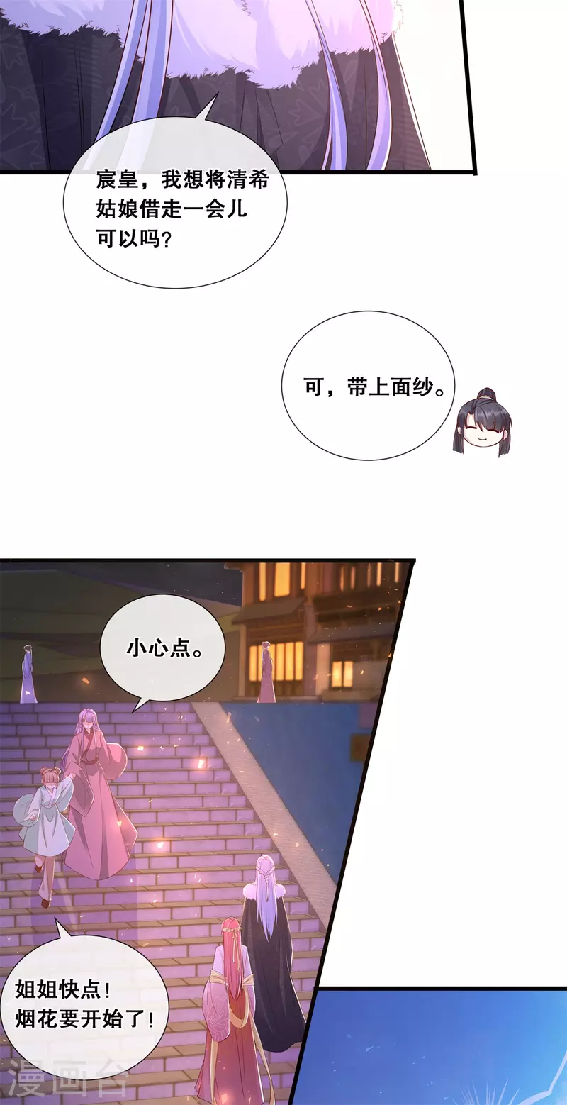 第58话 狭路相逢 第18页