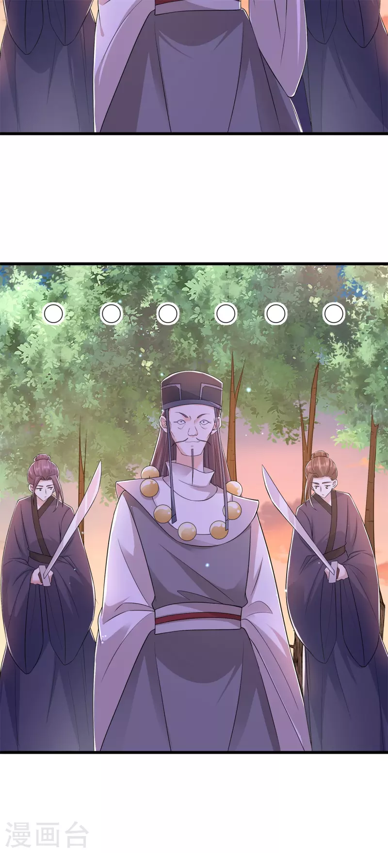 第55话 得罪女王 第6页