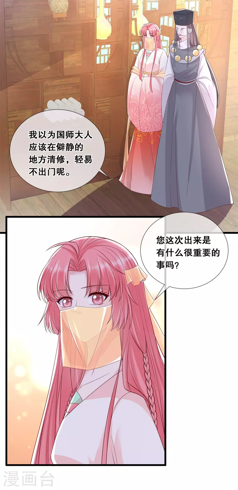 第52话 神机妙算？（爆更） 第13页