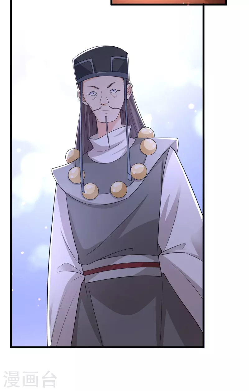 第49话 国师探店 第19页