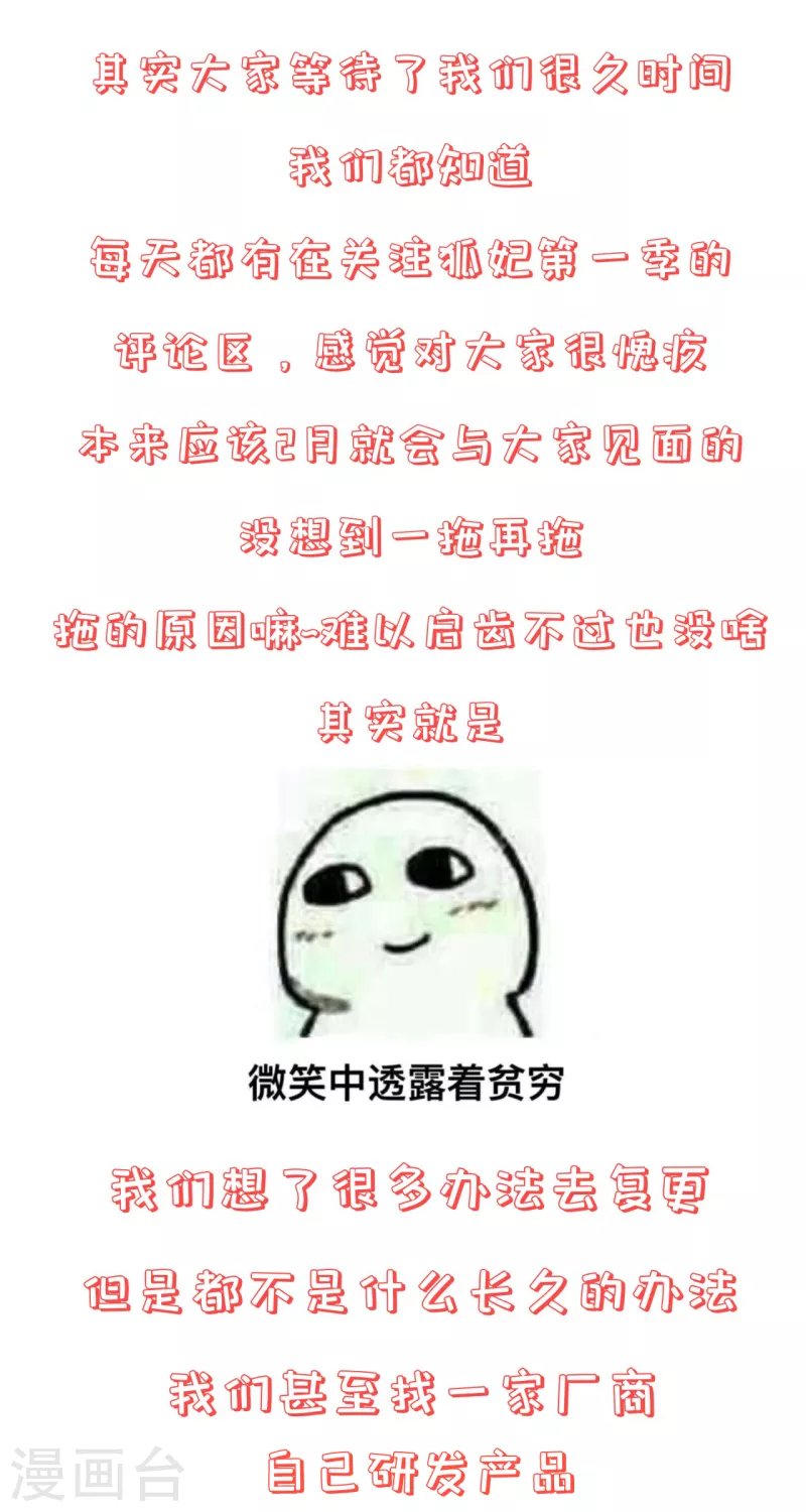 第二季回归！！ 8月5号正式上线 第2页
