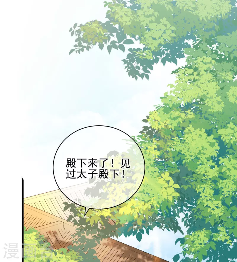 第9话 骗局！ 第4页