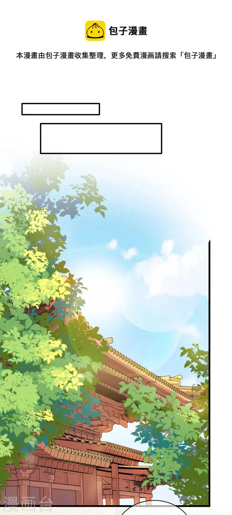 第10话 大婚典礼1 第1页