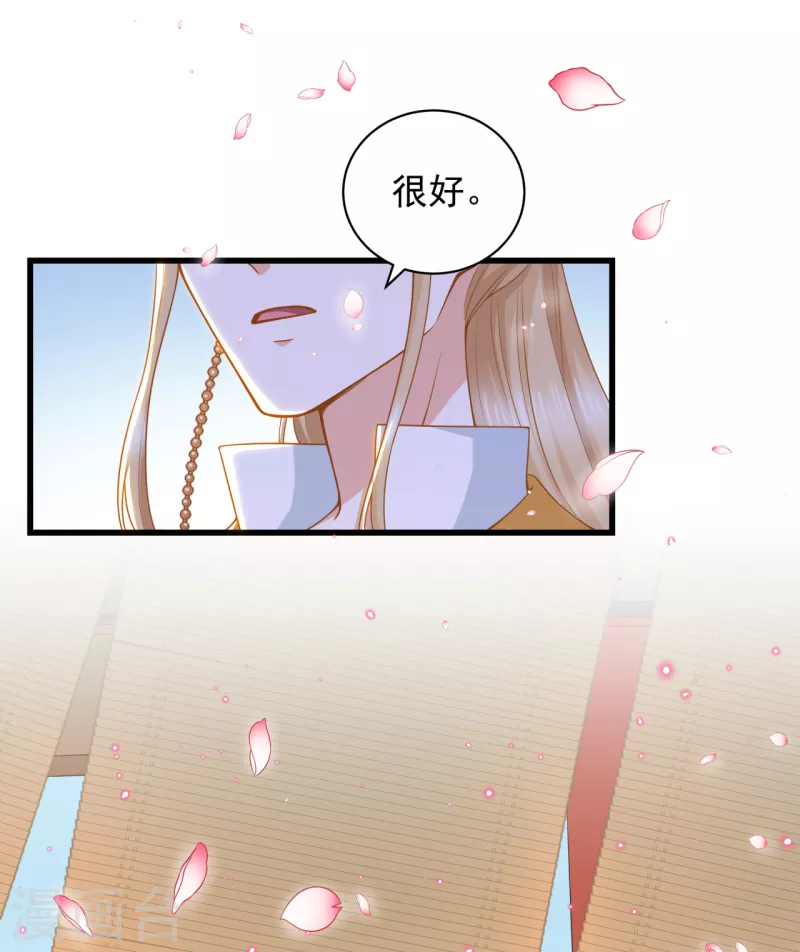 第10话 大婚典礼1 第35页