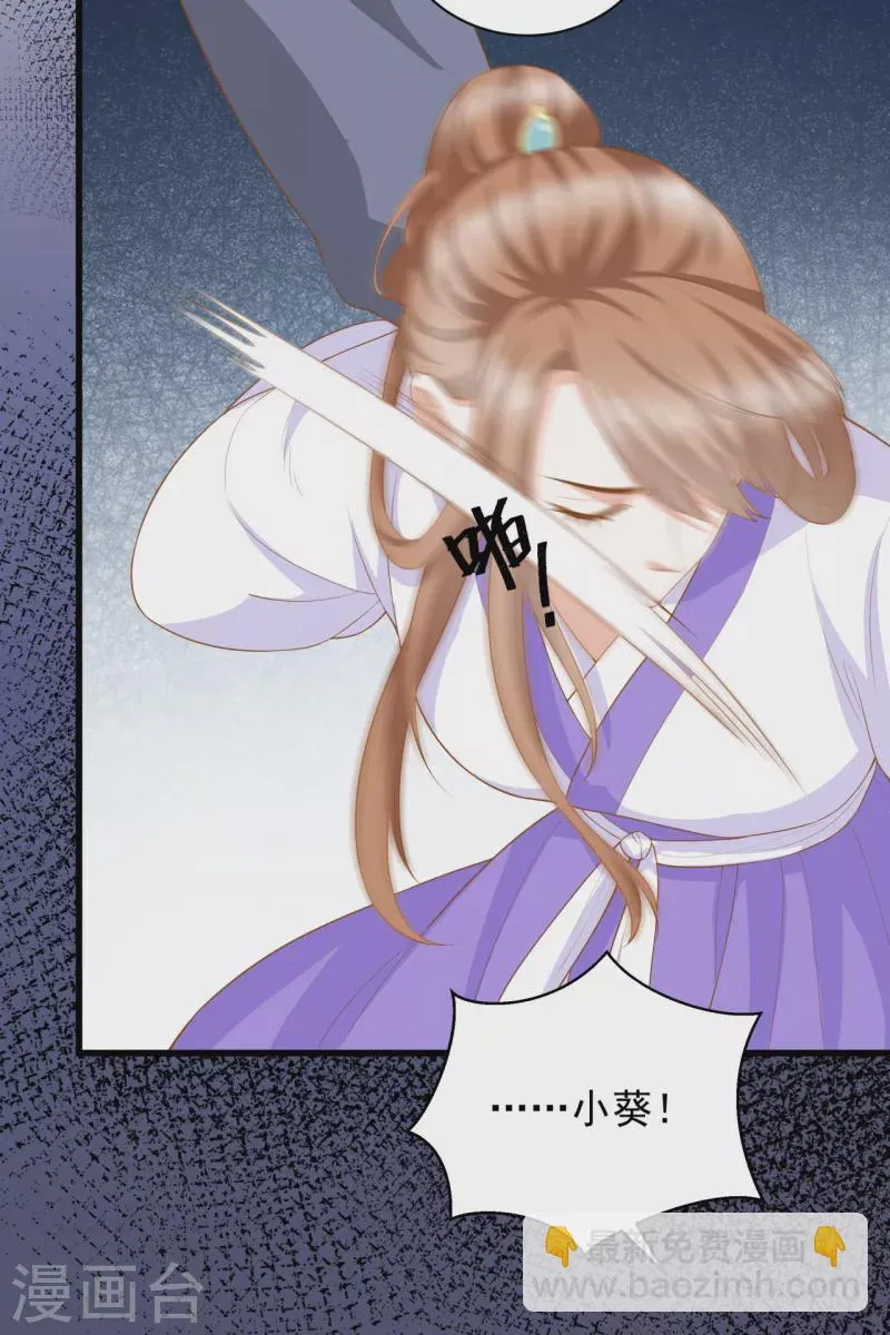 第11话 大婚典礼中 第31页