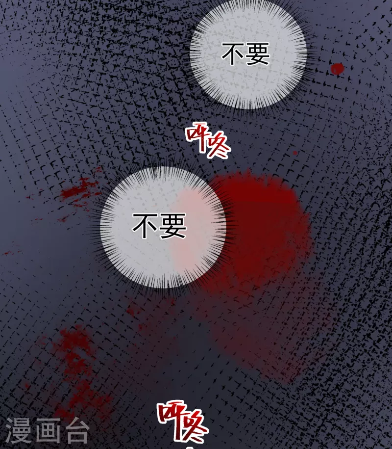 第11话 大婚典礼中 第35页