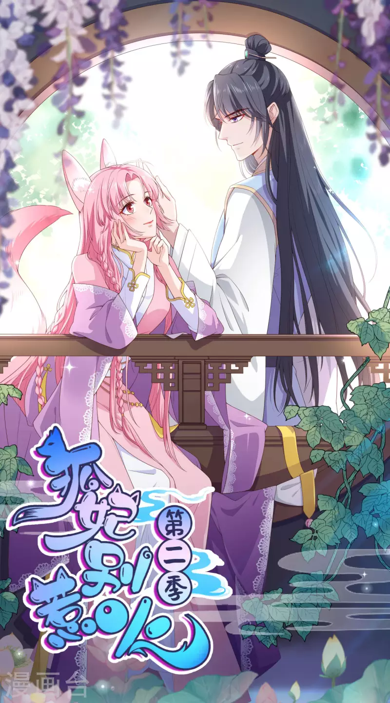 第12话 大婚典礼下 第4页