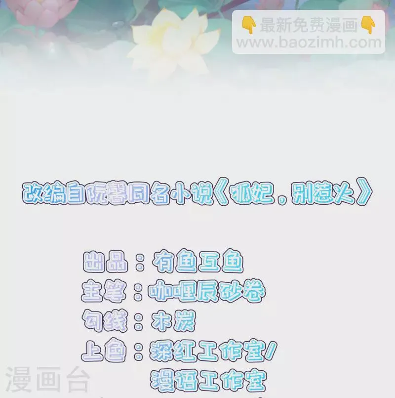 第12话 大婚典礼下 第5页