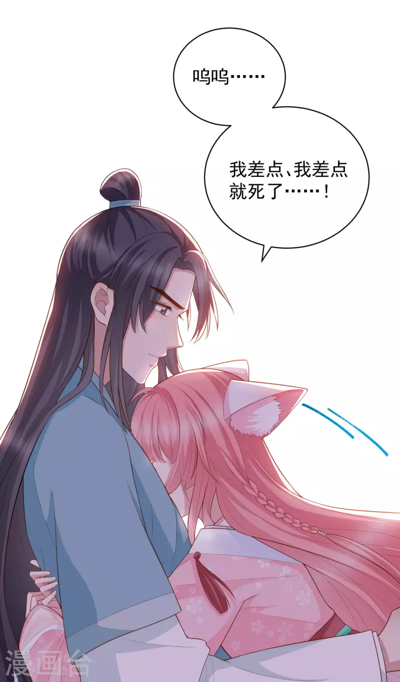 第12话 大婚典礼下 第10页