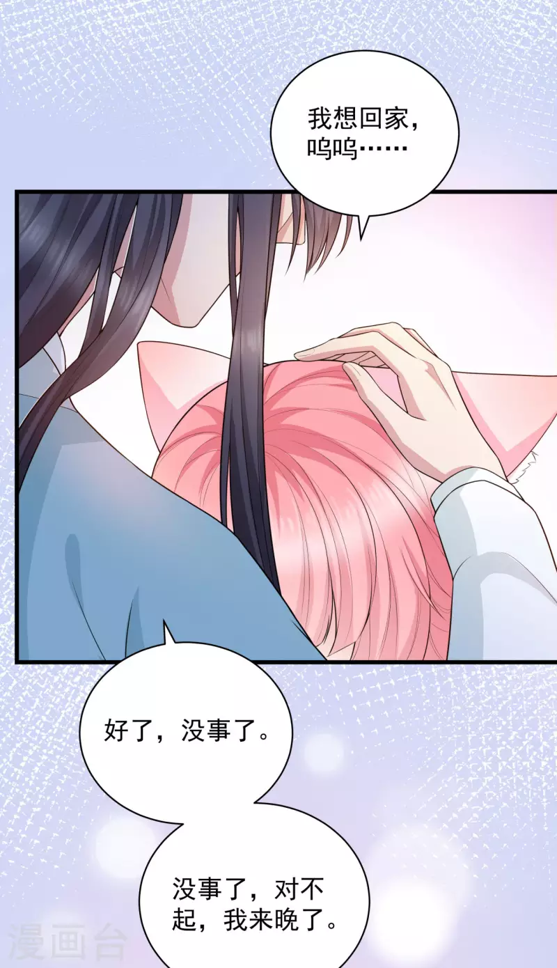 第12话 大婚典礼下 第13页