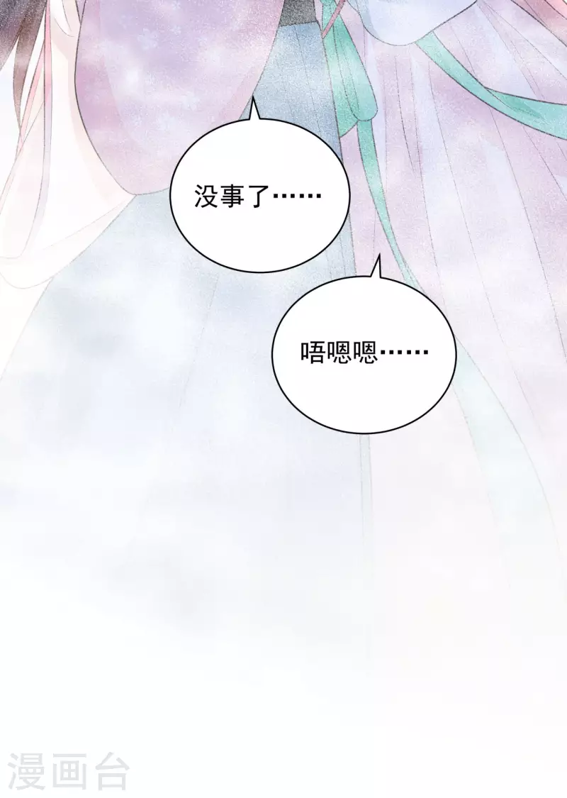 第12话 大婚典礼下 第15页