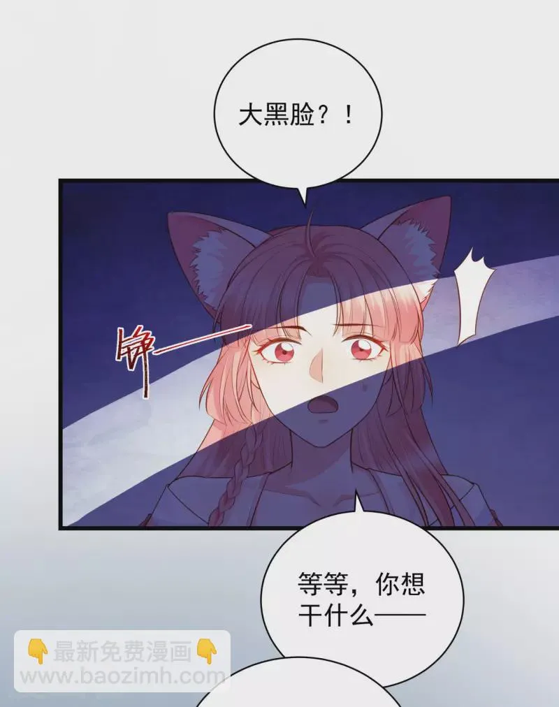 第12话 大婚典礼下 第25页