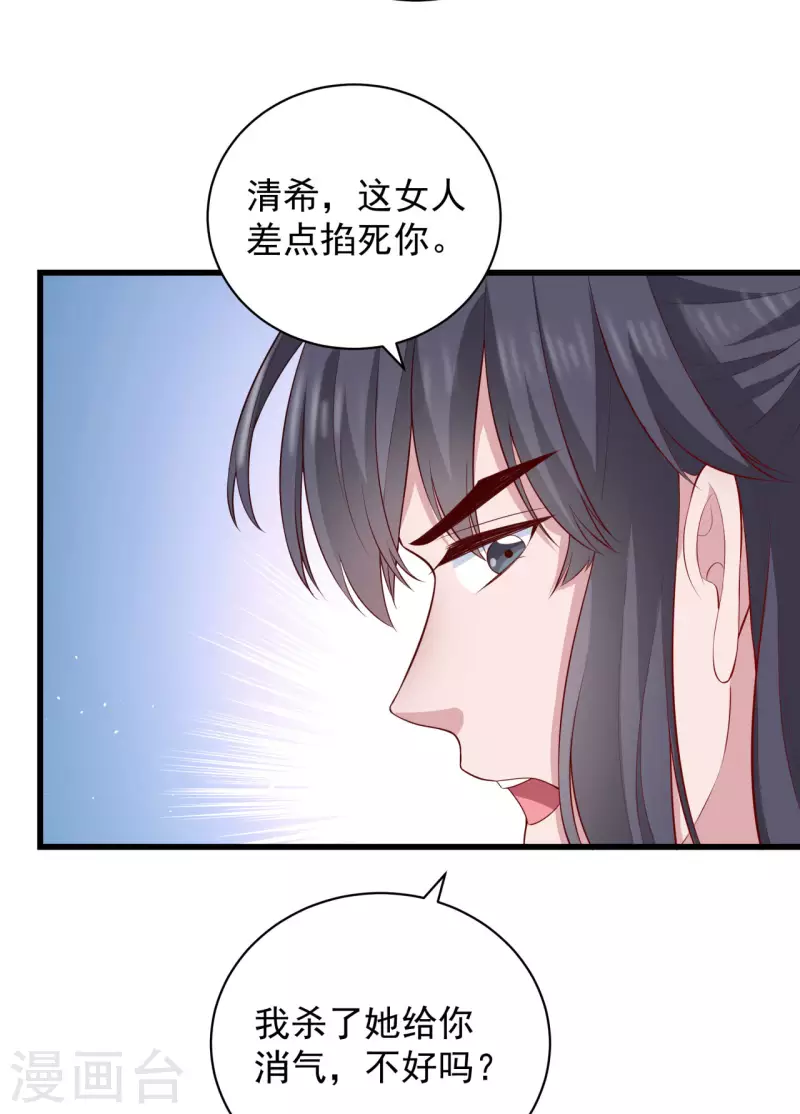第12话 大婚典礼下 第35页