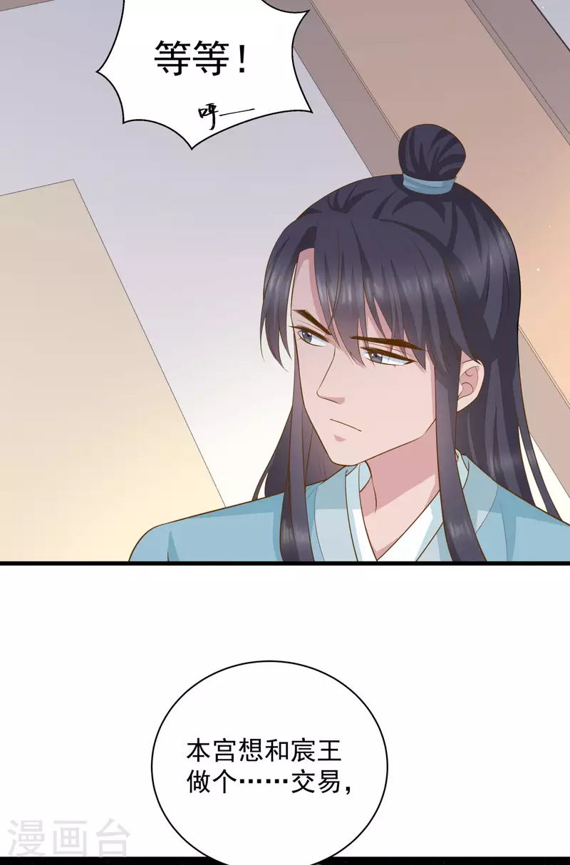 第12话 大婚典礼下 第41页