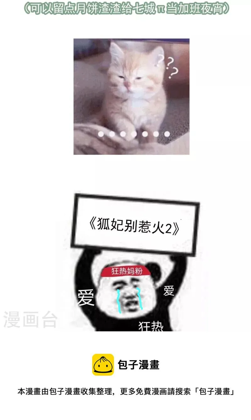 第16话 阻拦 第31页