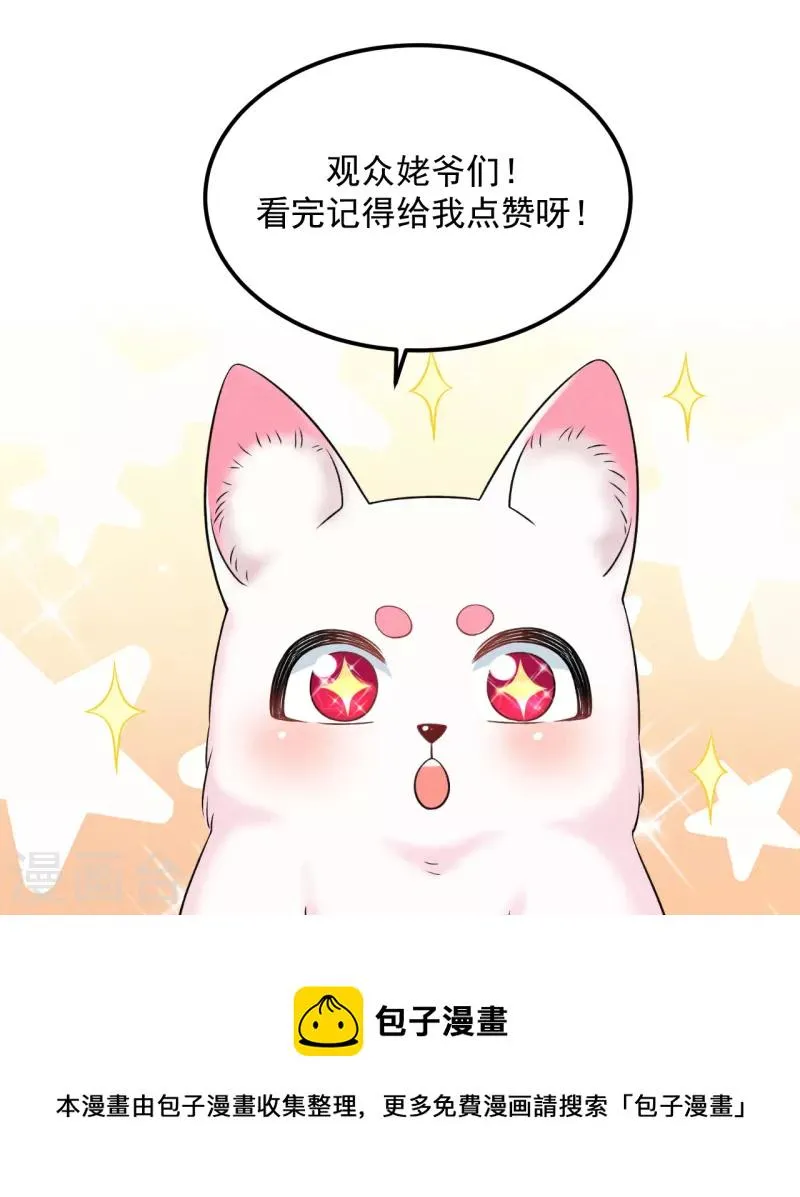 第17话 计划 第36页