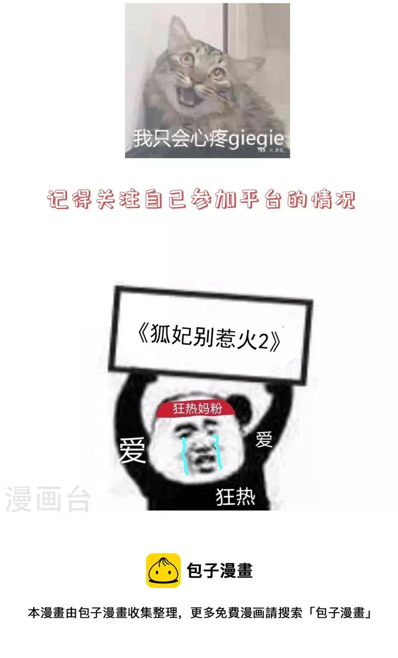 第十九话 挟持 第37页