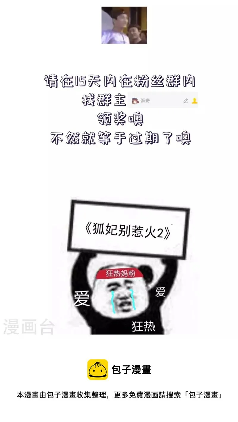 第27话 对我的看法 第37页