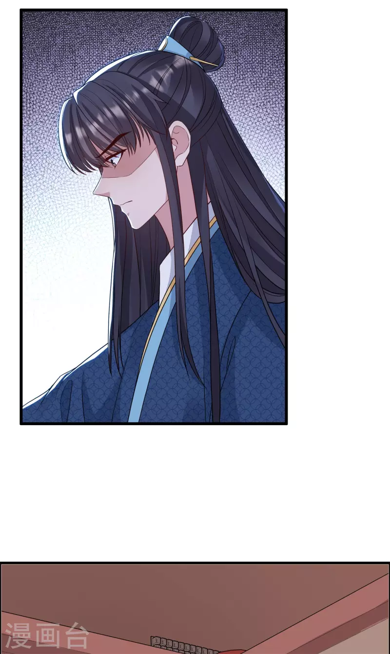 第32话 解药拿来 第5页