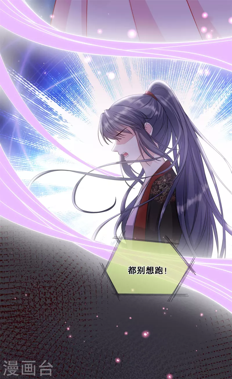 第34话 狐族记忆 第13页
