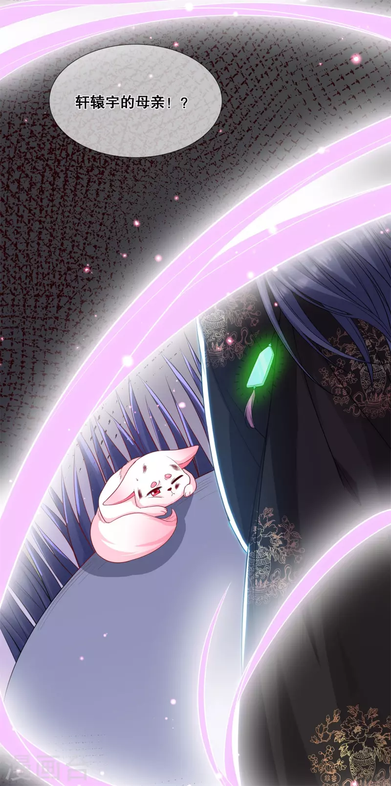 第34话 狐族记忆 第16页