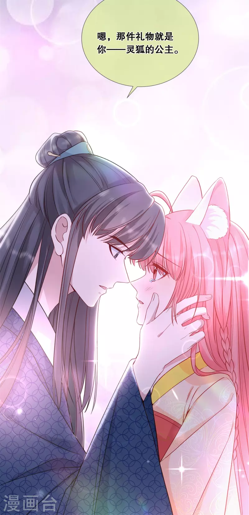 第39话 母亲的礼物 第9页