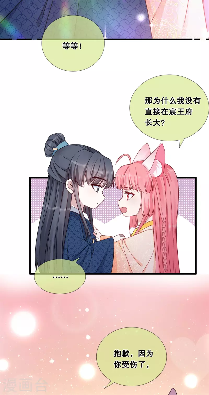 第39话 母亲的礼物 第10页