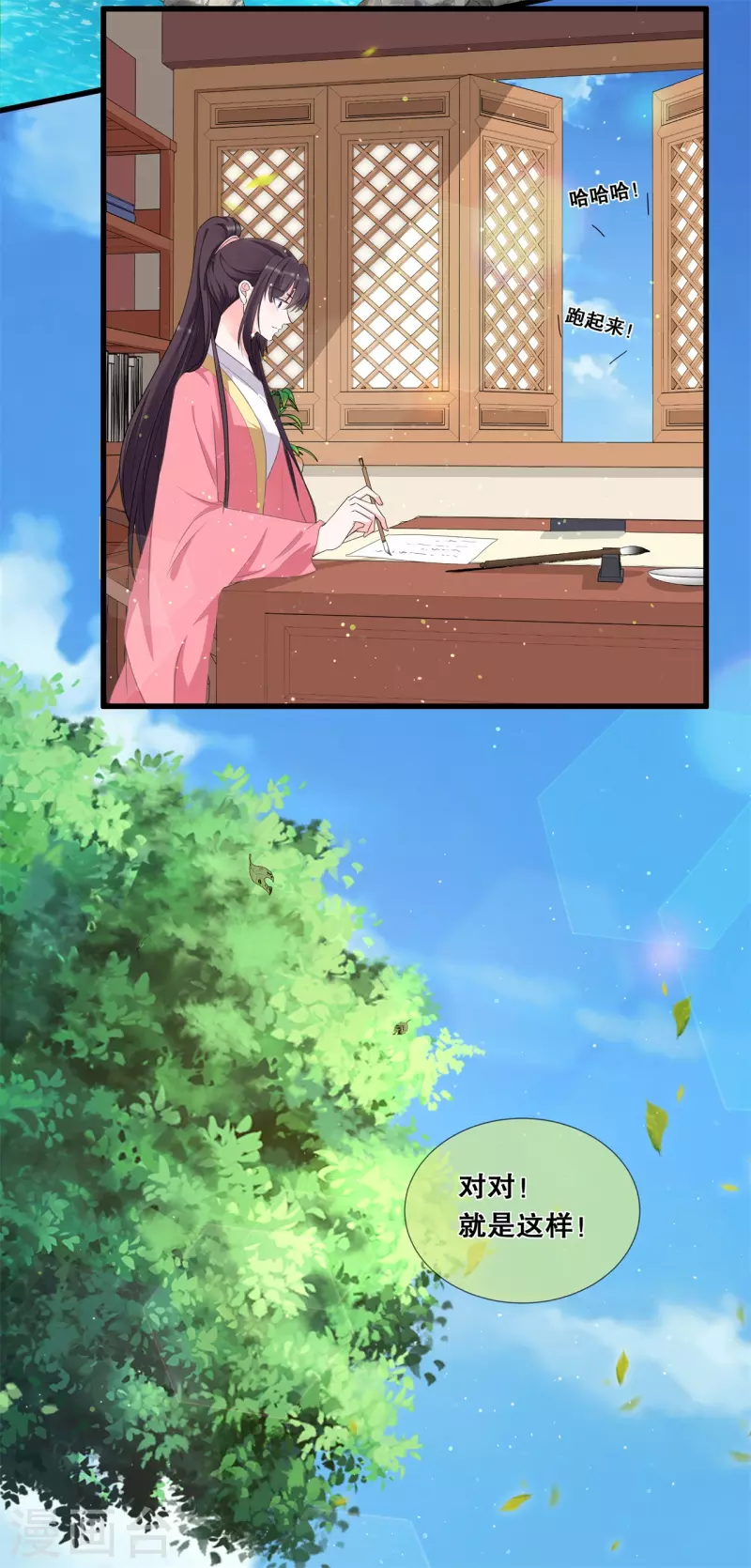 第39话 母亲的礼物 第15页