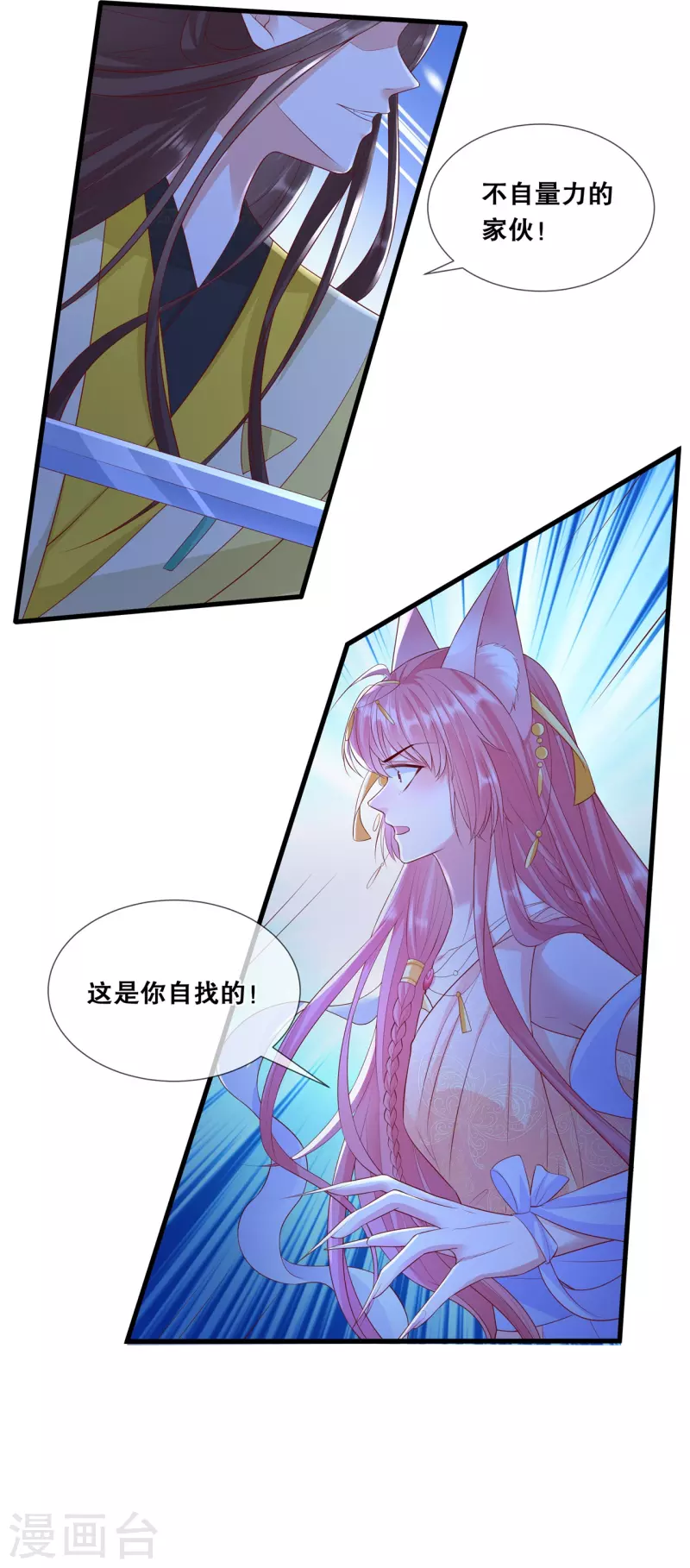 第41话 我好想你 第12页