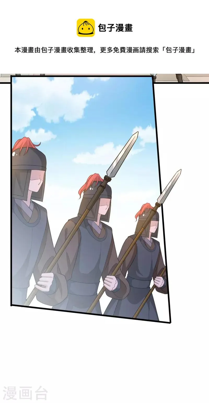 第44话 只欠东风 第19页