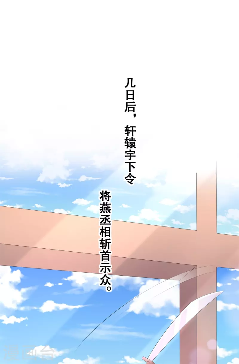 第45话 搞钱的小天才 第28页