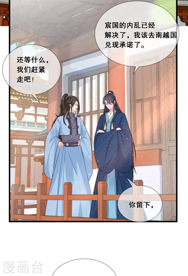 第46话 一举多得 第4页