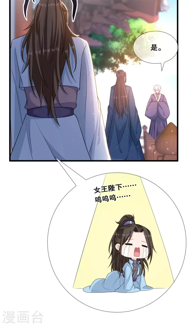 第46话 一举多得 第7页
