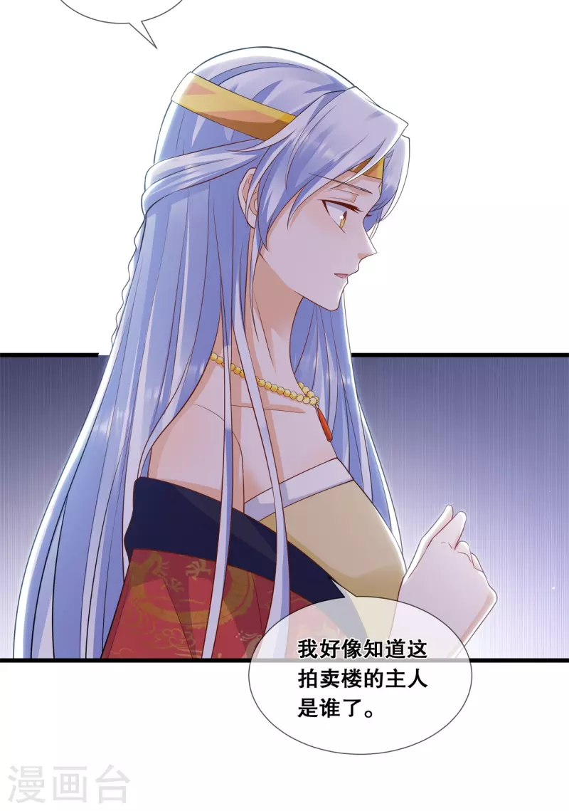 第46话 一举多得 第21页