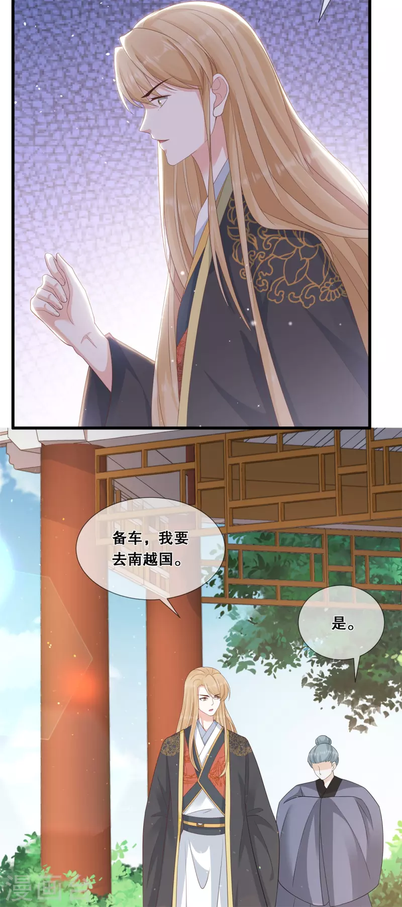 第46话 一举多得 第29页