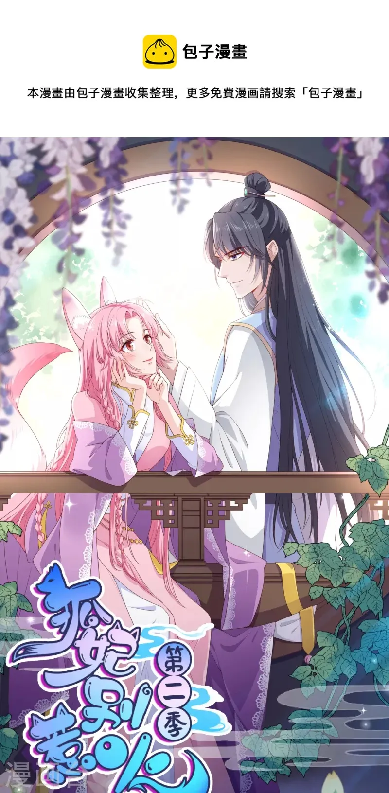 第74话 试炼 第1页
