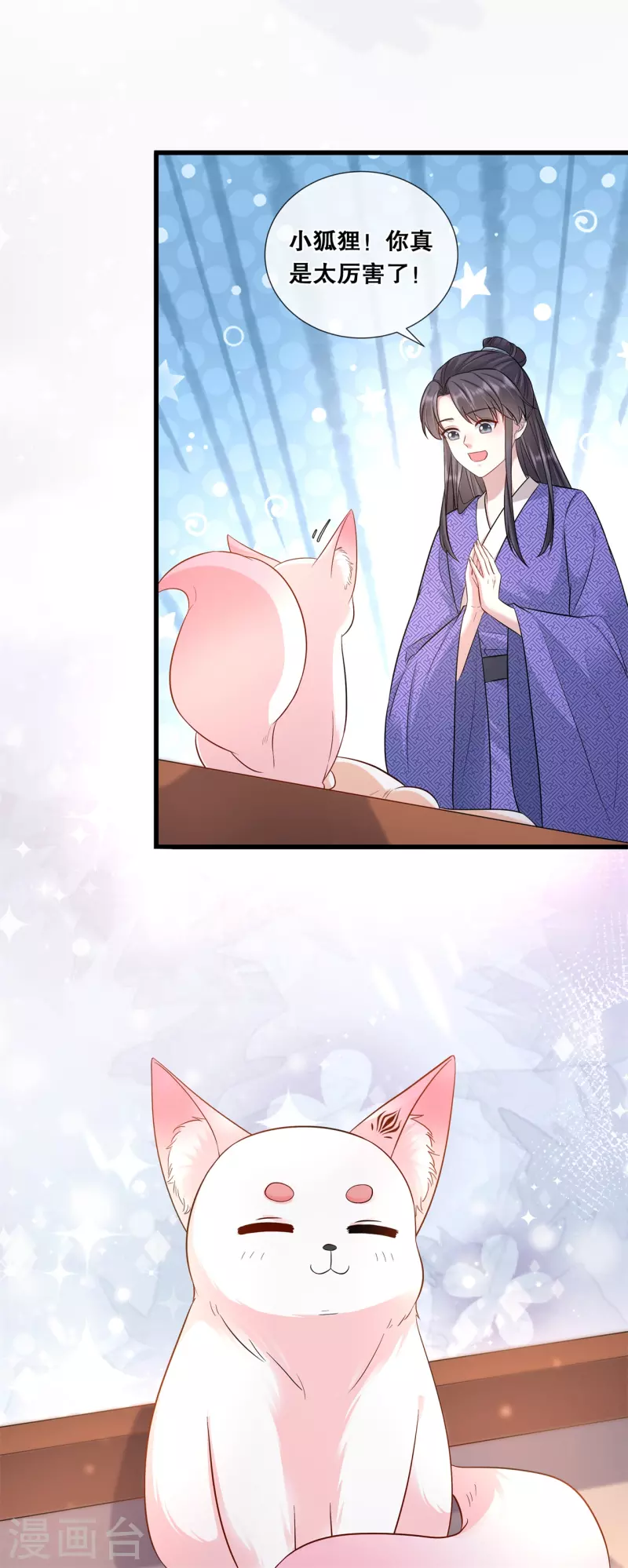 第75话 你是我的家人 第9页