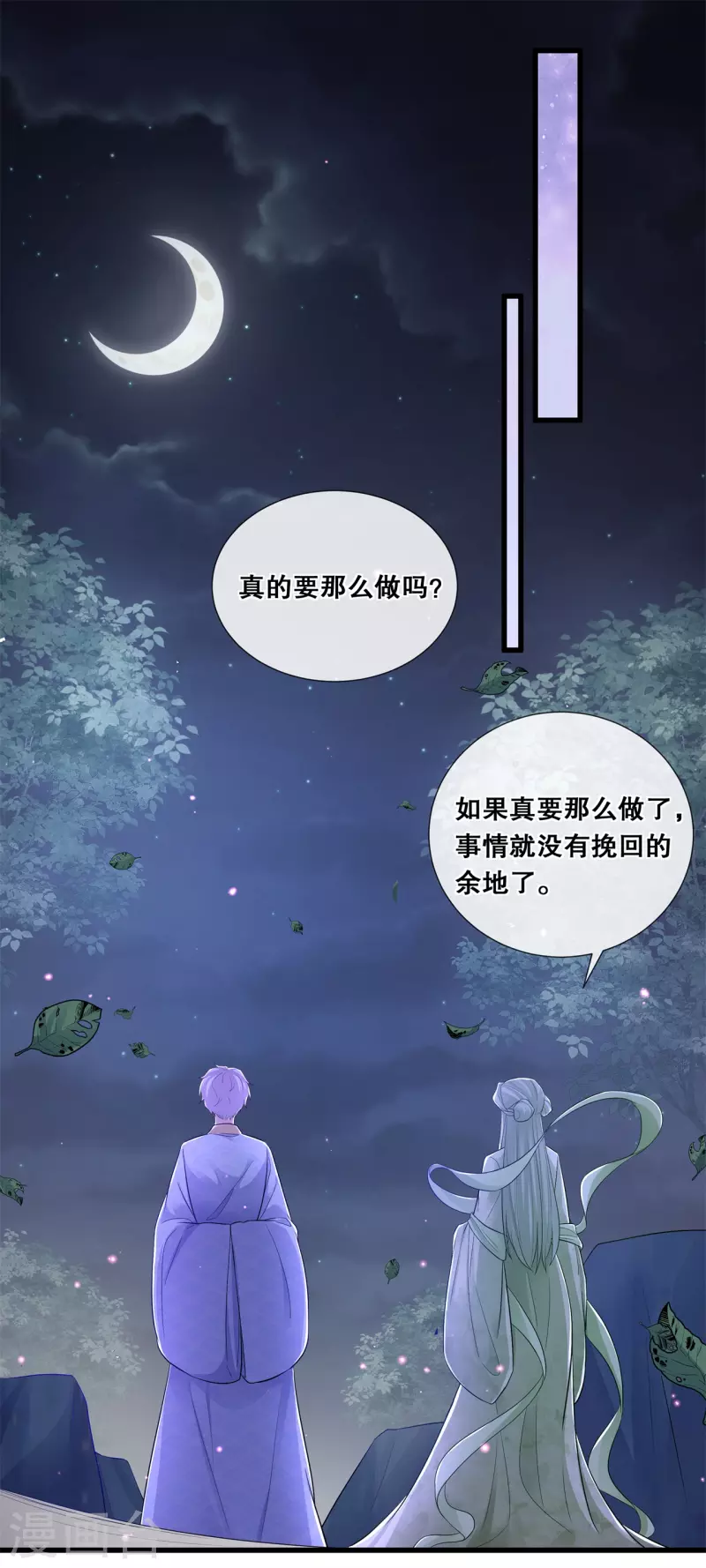 第75话 你是我的家人 第18页