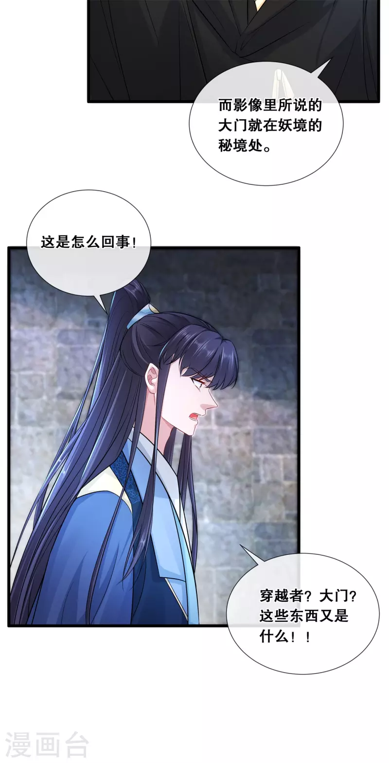 第72话 等你回家 第12页