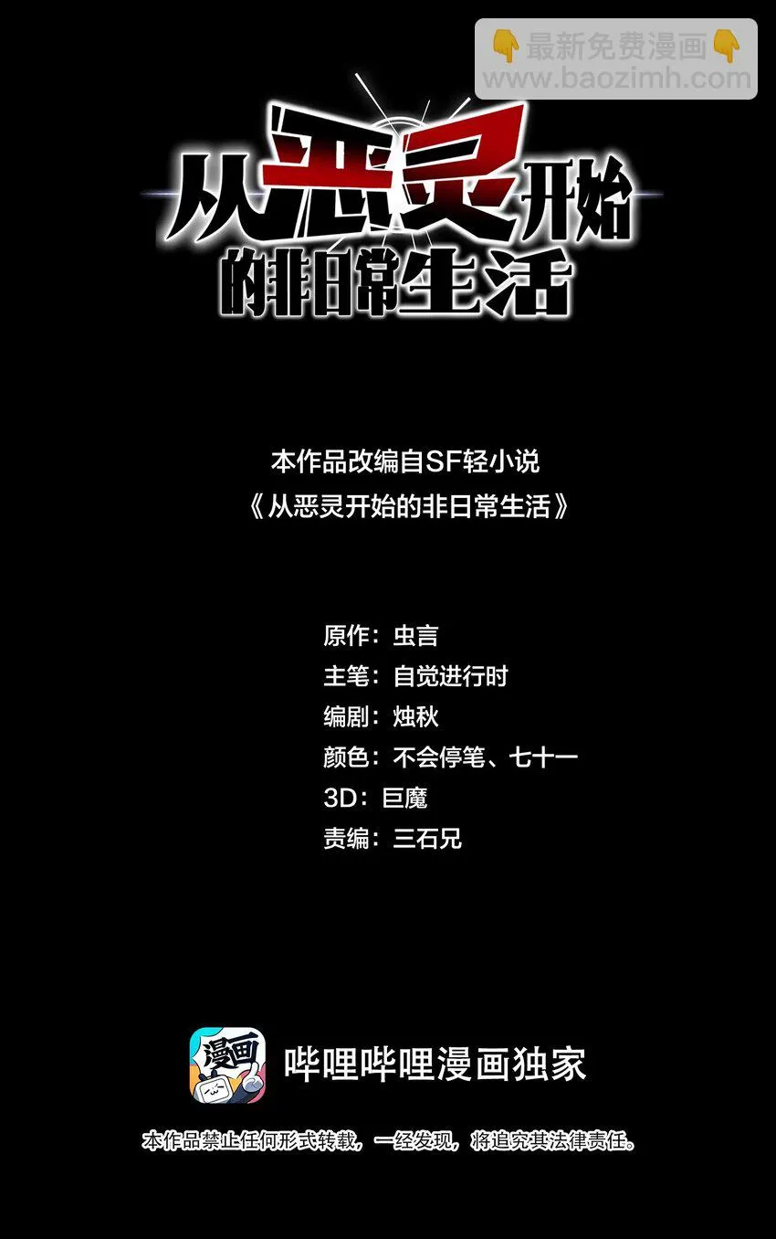 6 第6话 第2页