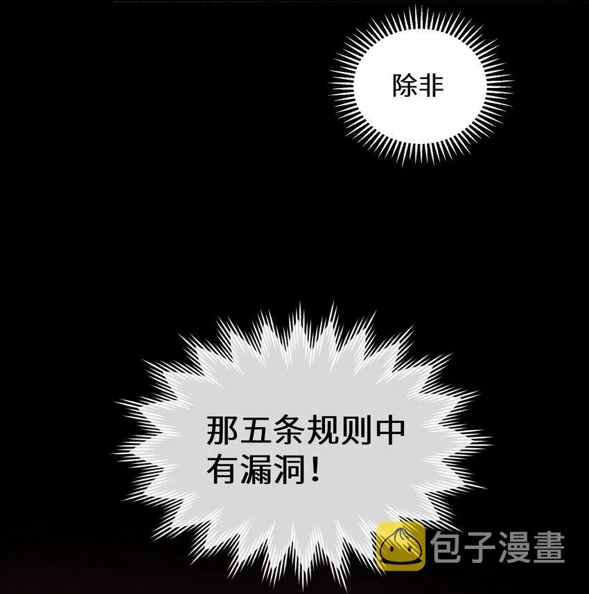 6 第6话 第6页