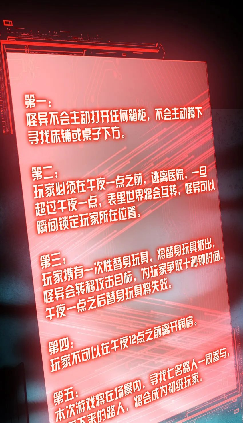 6 第6话 第7页
