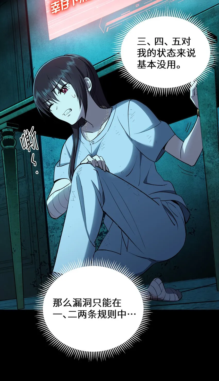 6 第6话 第8页