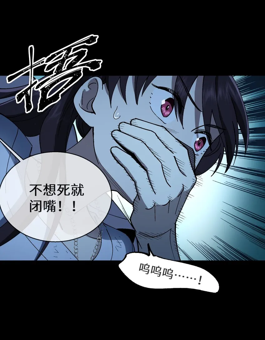 6 第6话 第34页